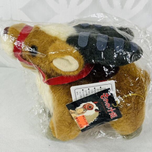 VTG 1997 Yakkuru Princess Mononoke 8" Plush Studio Ghibli Sun Arrow Japan NWT - Picture 1 of 8